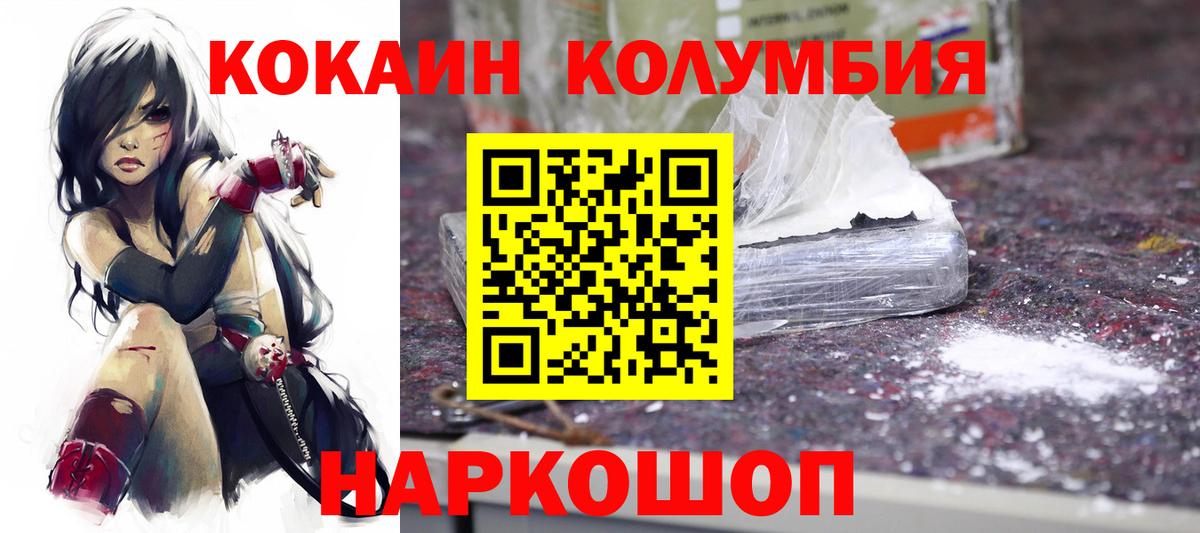 БУТИРАТ Новороссийск