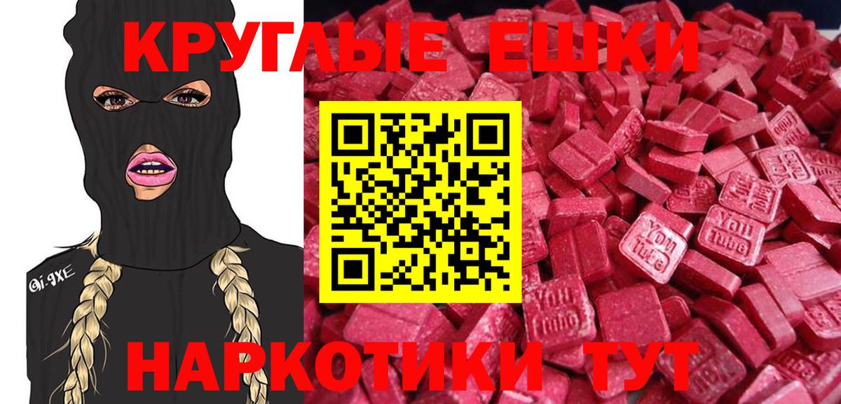 Ecstasy  Экстази Дубай  Вход с VPN  Новороссийск  гидра как войти  ЭКСТАЗИ 99% 