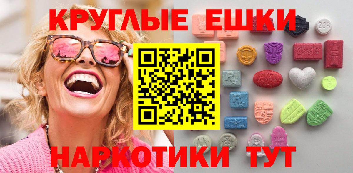 Ecstasy ешки Новороссийск