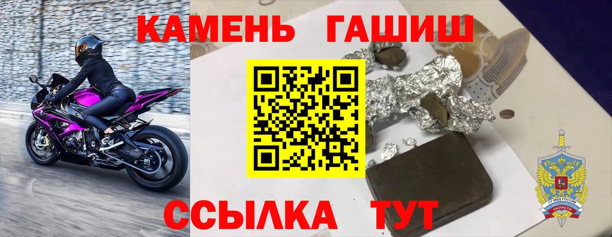 ГАШИШ Cannabis  Вход с VPN  Новороссийск  ГАШ VHQ 