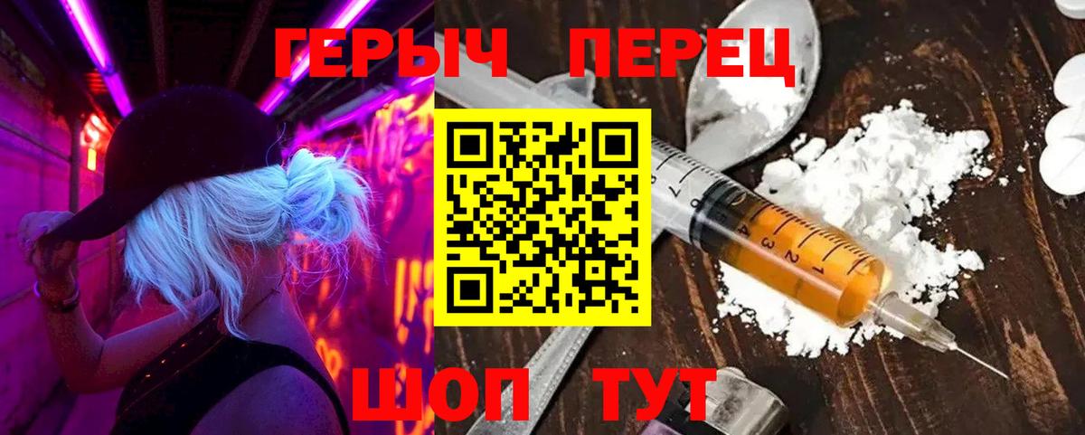 ГЕРОИН Афган  Вход с VPN  Новороссийск 