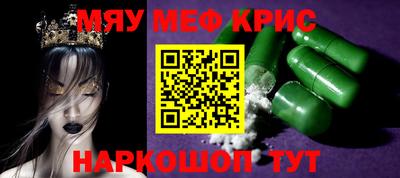 мефедрон мука Норильск