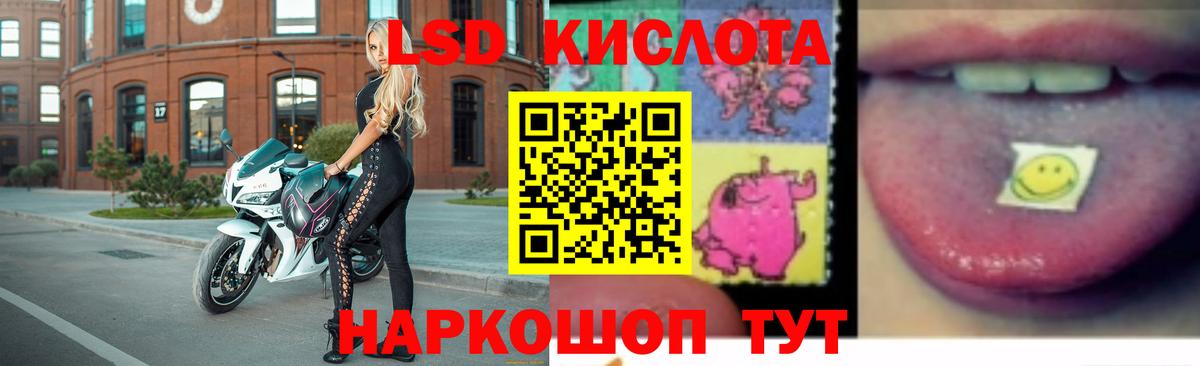 LSD-25 экстази кислота  LSD-25 экстази кислота  Вход с VPN  Новороссийск 