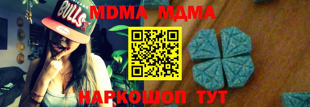 МДМА молли  MDMA VHQ  Вход с VPN  Новороссийск 