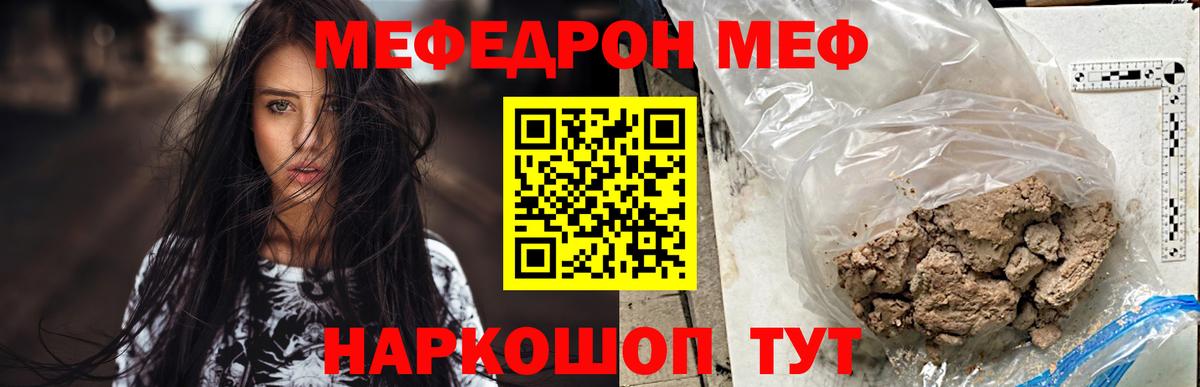 МЕФ мука  МЕФ VHQ  МЕФ  Вход с VPN  Новороссийск 
