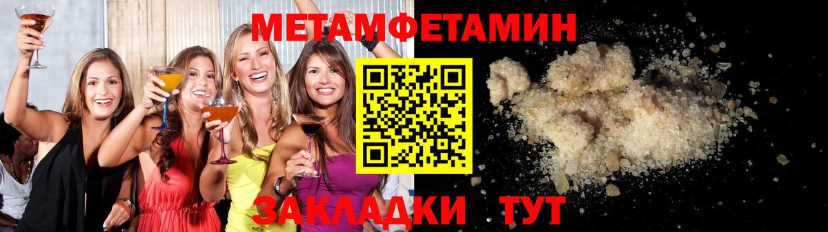 Метамфетамин Декстрометамфетамин 99.9% Новороссийск