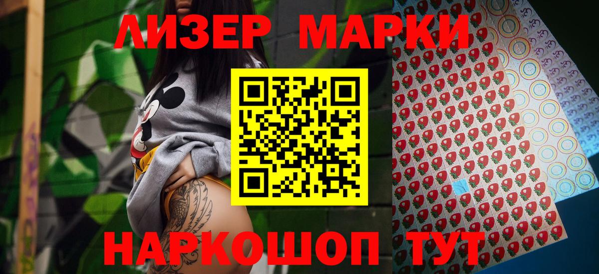 Марки NBOMe 1500мкг  даркнет сайт  Новороссийск  Вход с VPN 