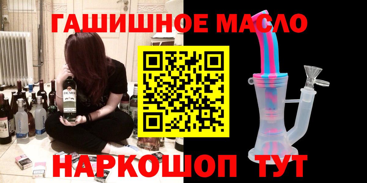 Новороссийск  Дистиллят ТГК жижа  Вход с VPN  ТГК THC oil 
